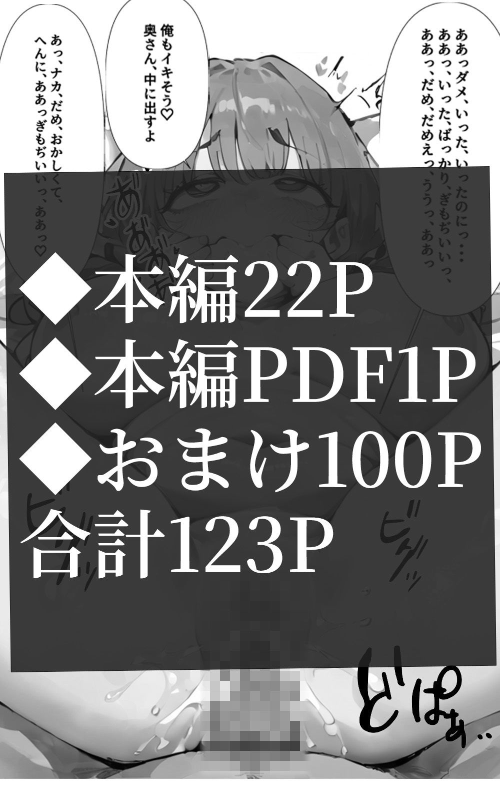 サンプル画像4:寝取られる妻(めめめ) [d_460093]