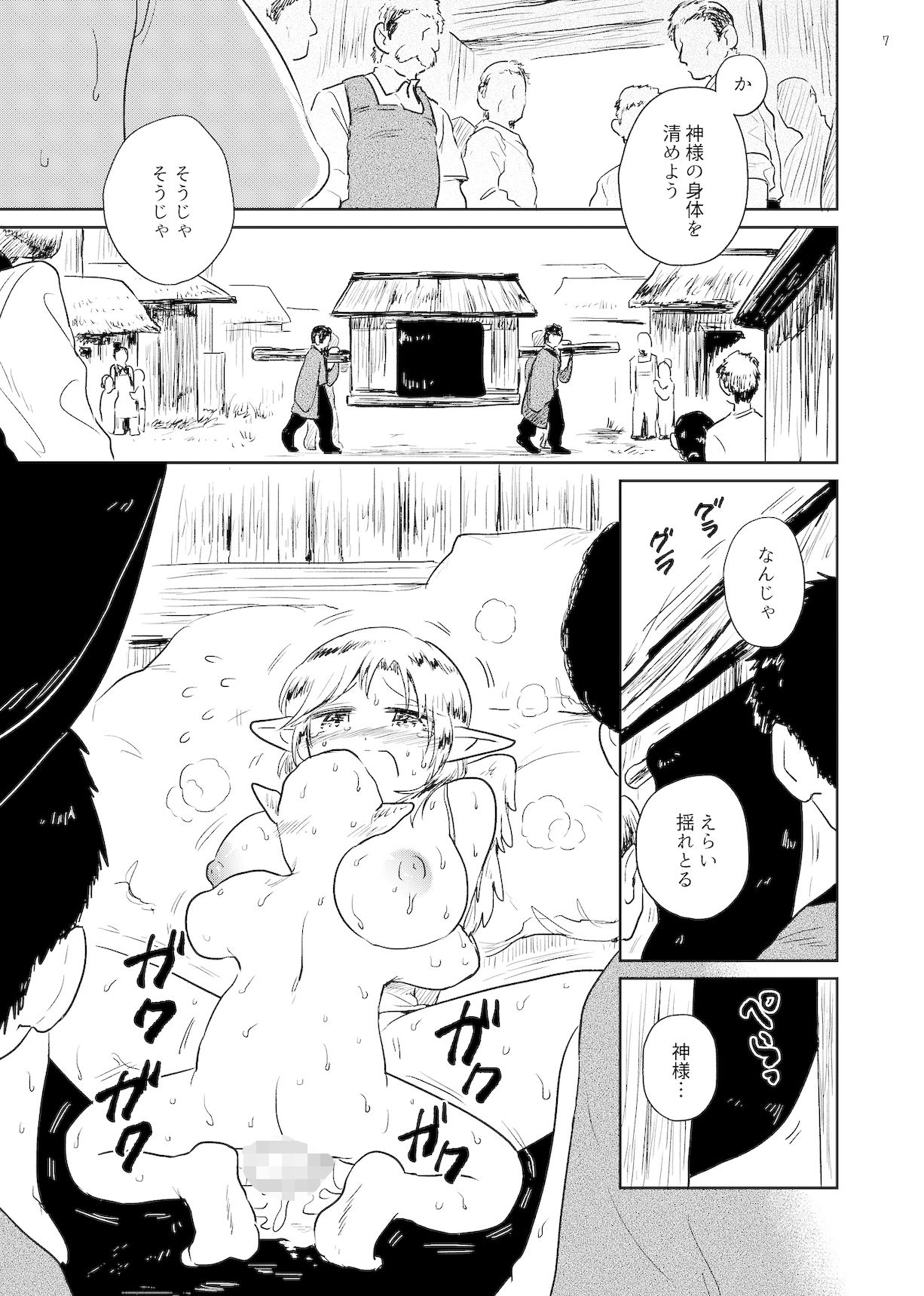 サンプル画像3:祀 〜まつり〜(グースカピヨピヨ) [d_460099]