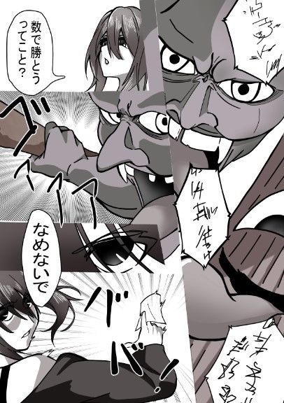 サンプル画像1:【妖魔夜行】妖と魔物に犯●れる話(黒犬) [d_460130]