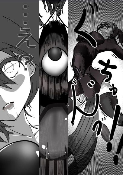 サンプル画像2:【妖魔夜行】妖と魔物に犯●れる話(黒犬) [d_460130]