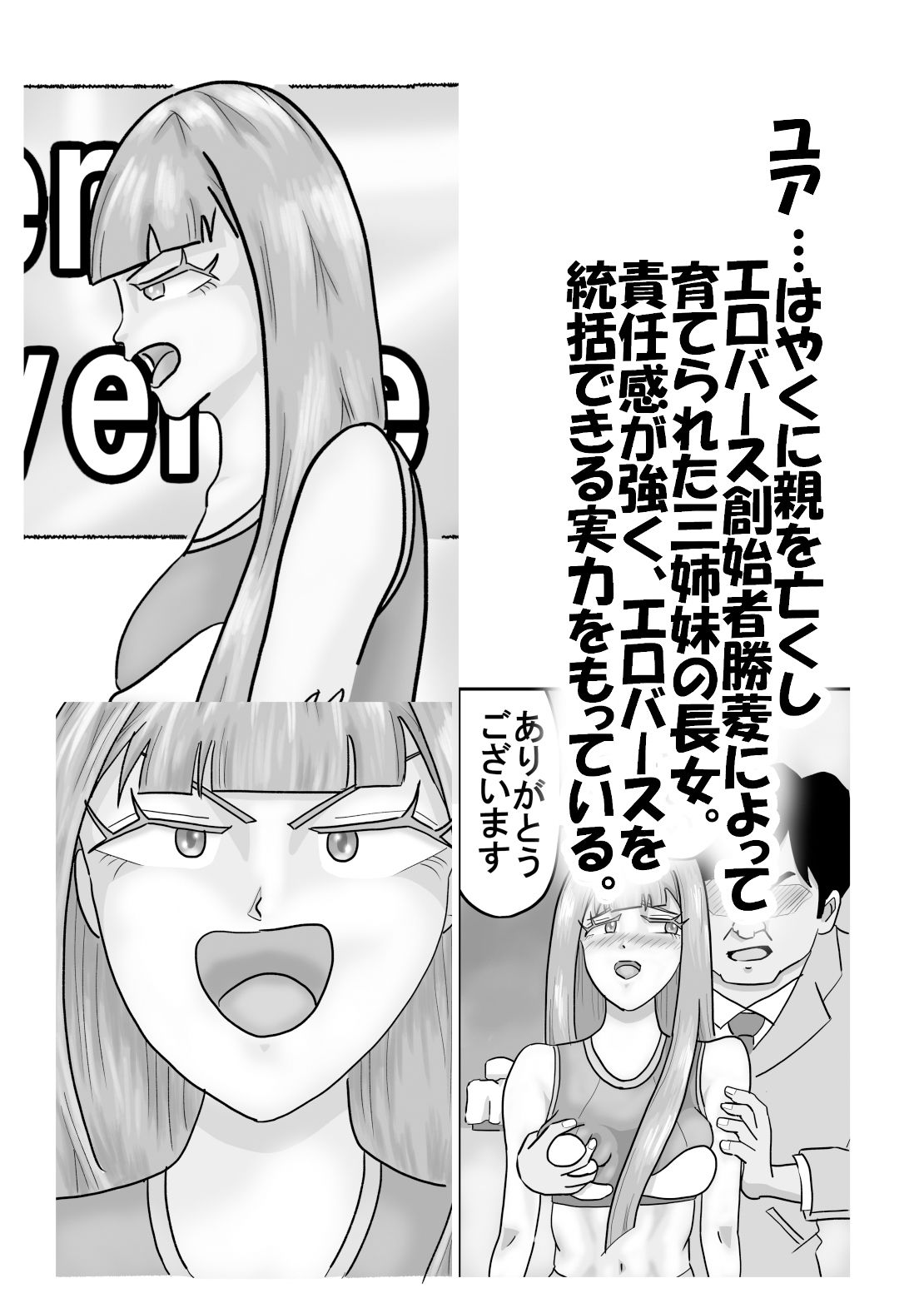 サンプル画像5:三人のソープ嬢に邪魔されてゲームが先に進めない(50mawari) [d_460149]