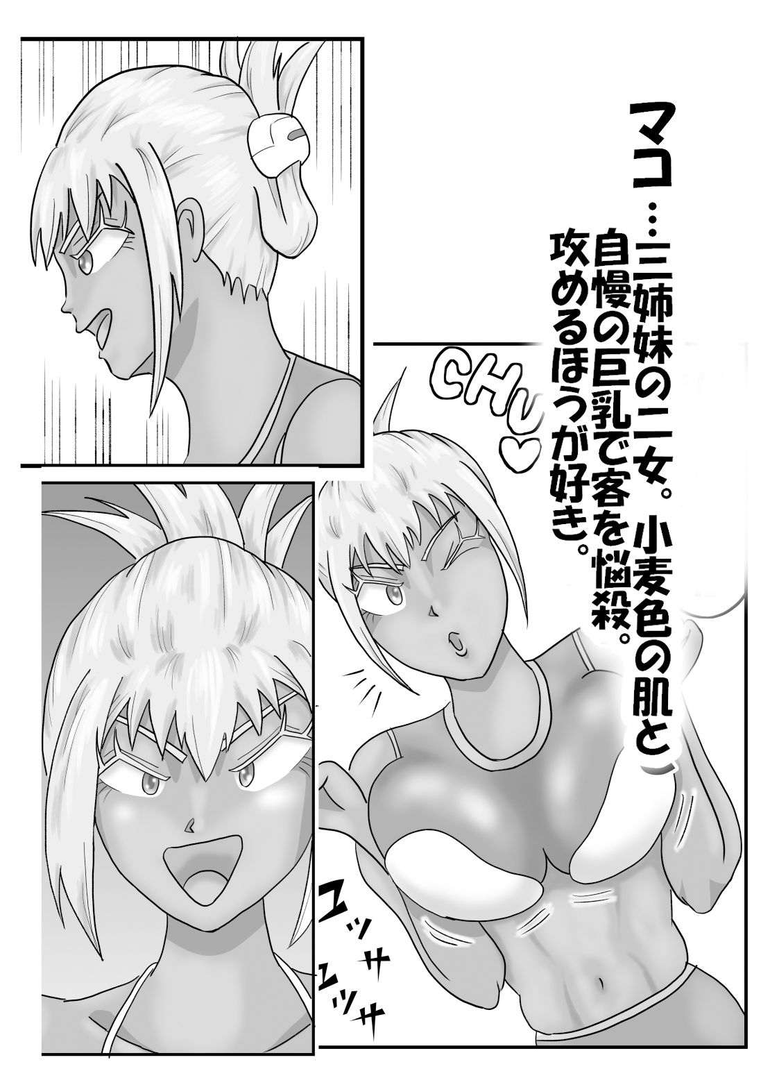 サンプル画像6:三人のソープ嬢に邪魔されてゲームが先に進めない(50mawari) [d_460149]