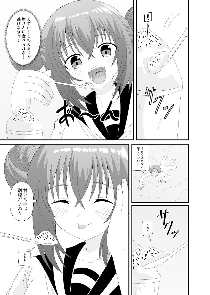 サンプル画像3:気づかずに丸？みされてフルツアー(アホ寺僧侶) [d_460174]