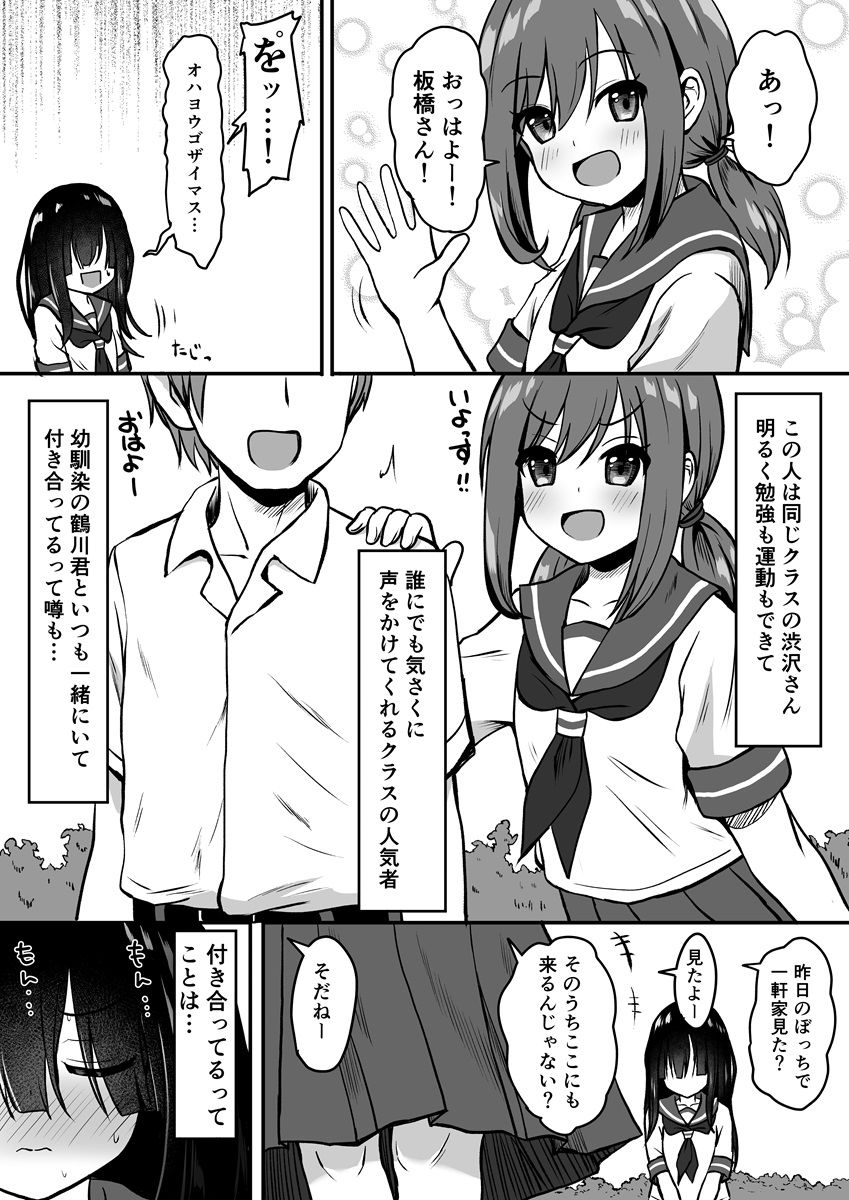 サンプル画像3:田舎の妄想少女 オカズ日和(冷珈琲) [d_460186]