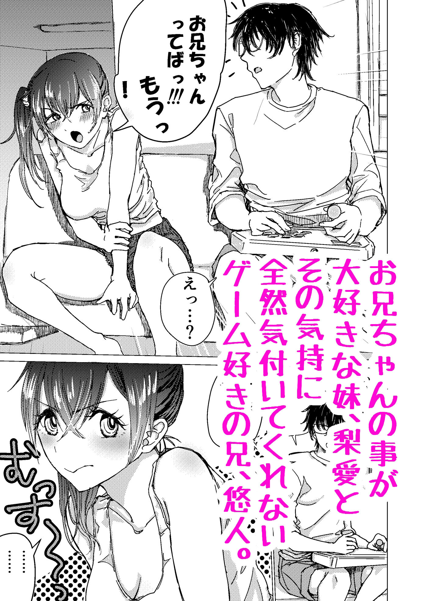 サンプル画像1:お兄ちゃんが私じゃあ勃たないって言うから(硫3Bar) [d_460256]