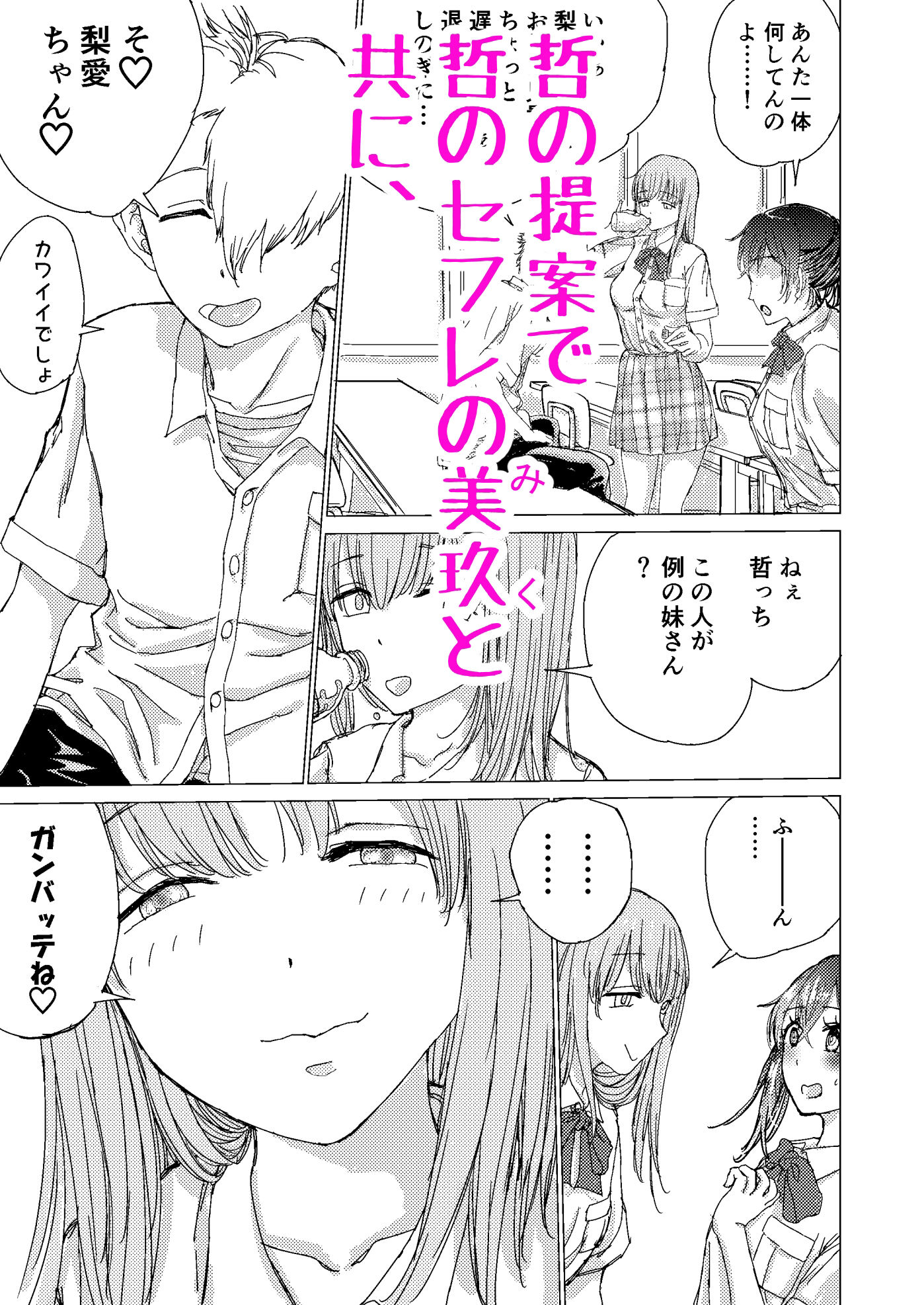 サンプル画像5:お兄ちゃんが私じゃあ勃たないって言うから(硫3Bar) [d_460256]