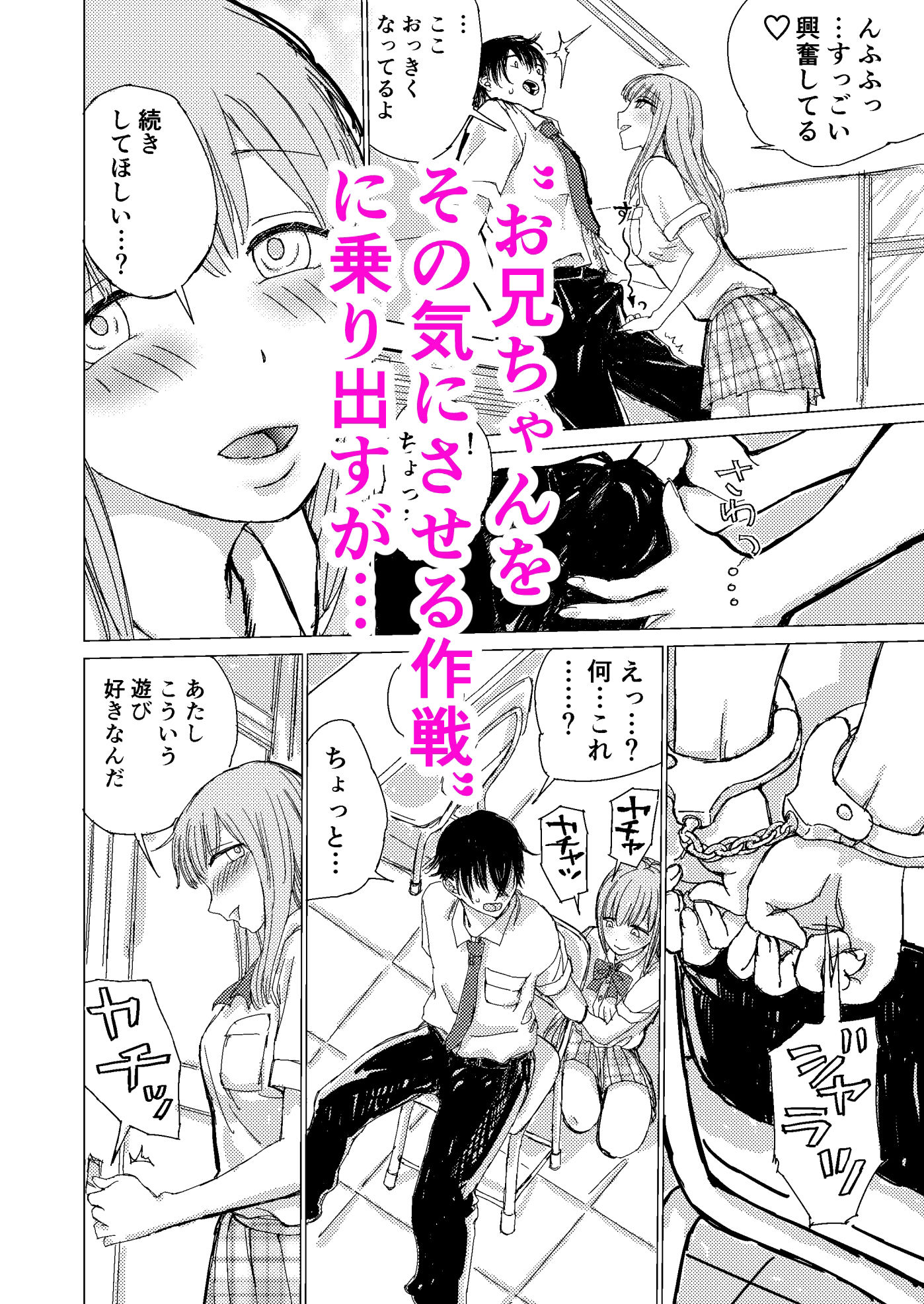 サンプル画像6:お兄ちゃんが私じゃあ勃たないって言うから(硫3Bar) [d_460256]