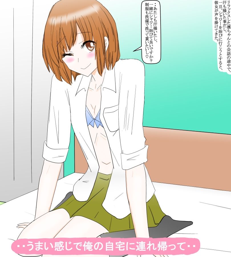 サンプル画像3:訳あり家出少女と街中で出会って・・(スタジオめいるー) [d_460263]