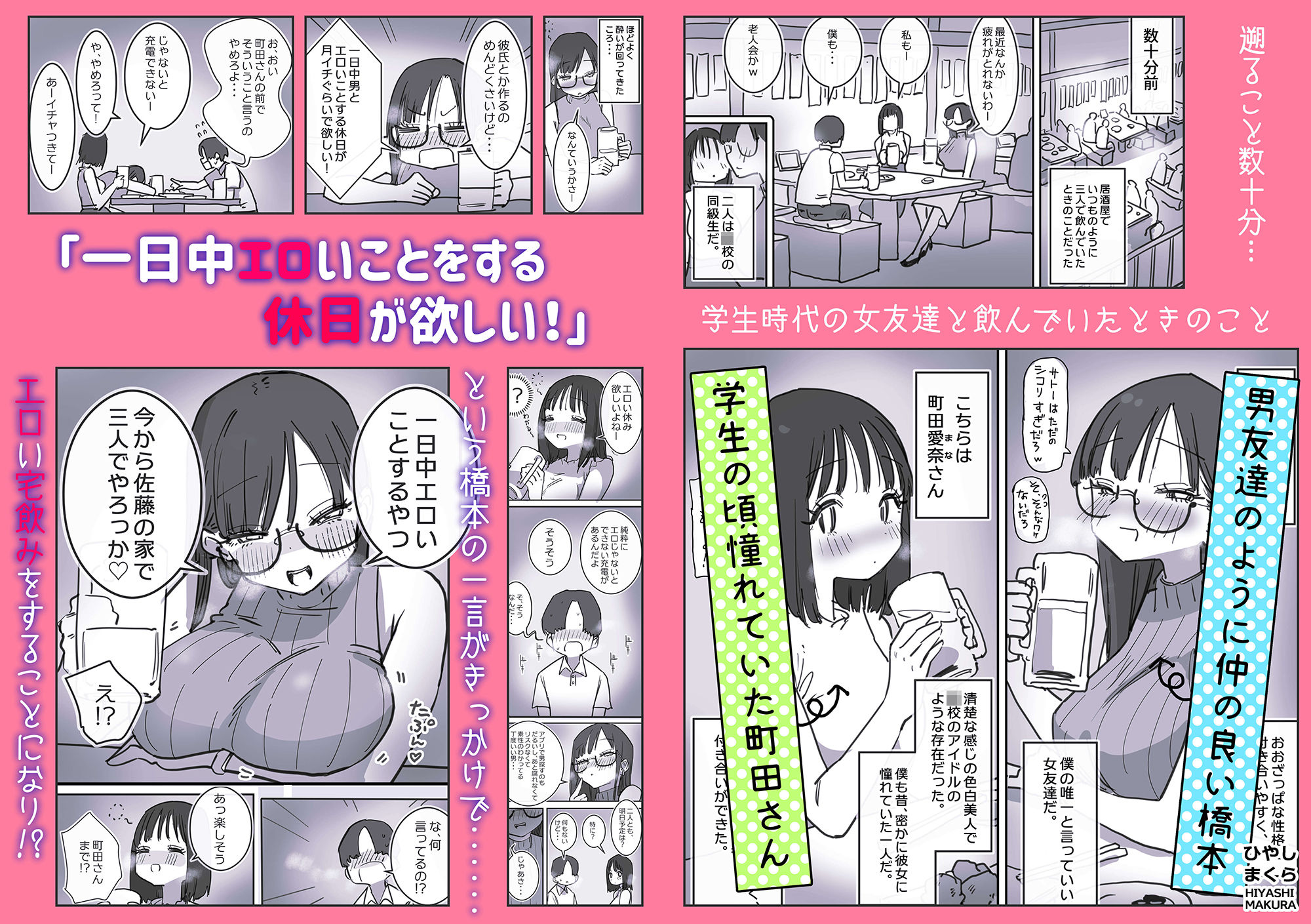 サンプル画像2:女友達と過ごすまったりイチャラブHな休日(ひやしまくら) [d_460305]