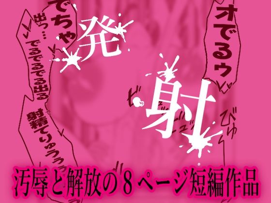 サンプル画像5:変態ふたなり風紀委員長(牛乳書店) [d_460310]