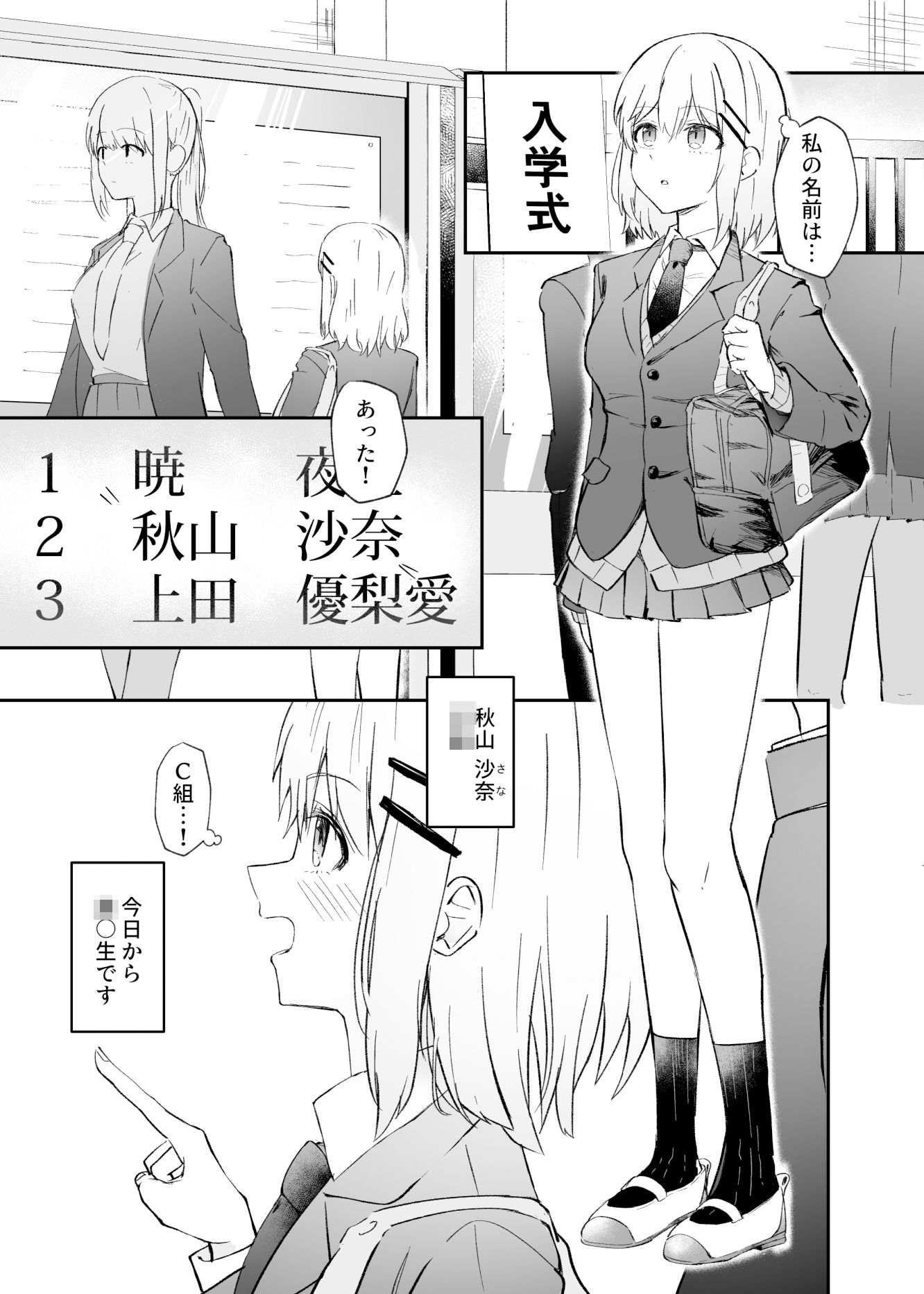 サンプル画像1:幼馴染は女の子じゃなく男の子でした。(カフェ・ボンバー) [d_460326]