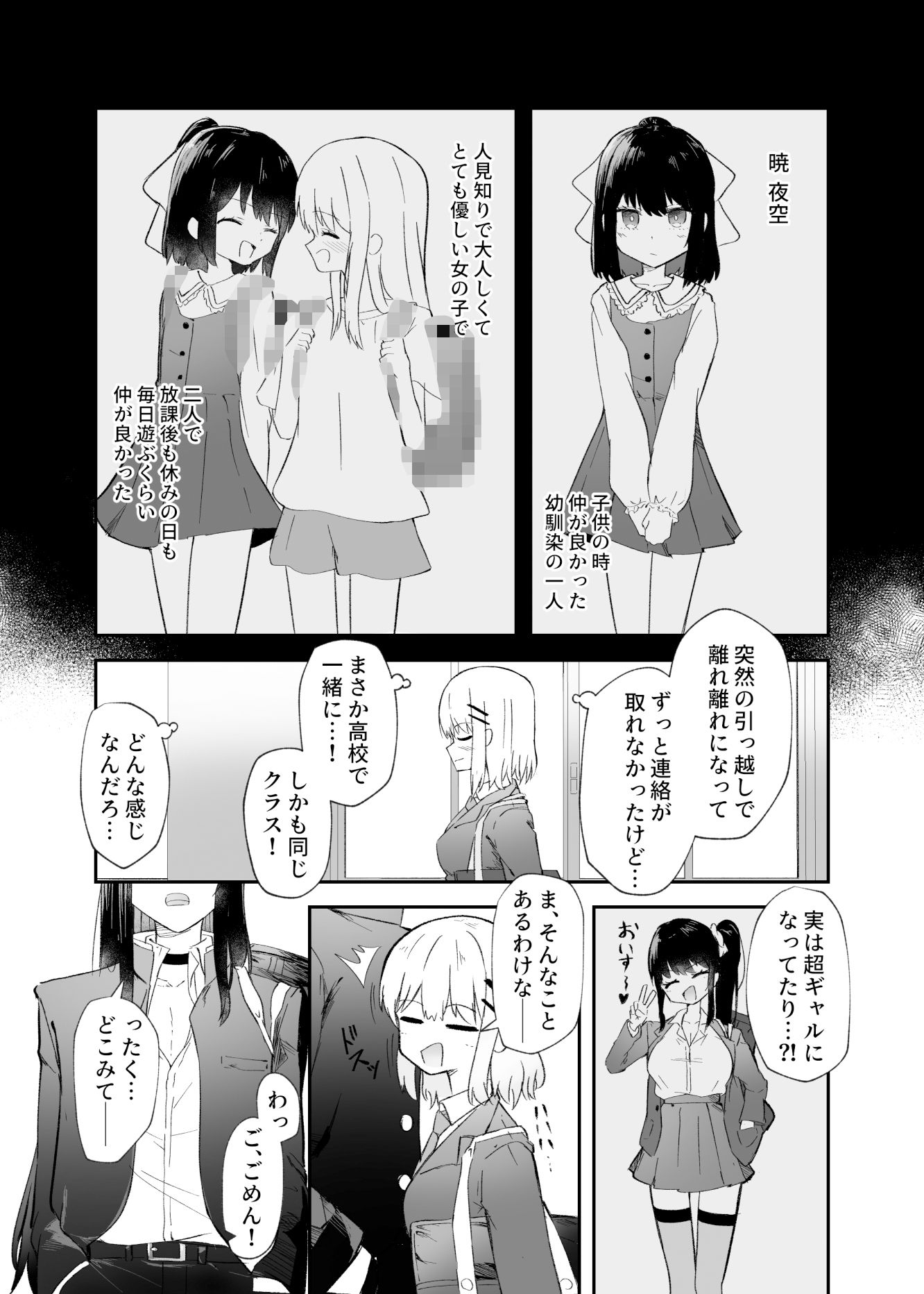 サンプル画像3:幼馴染は女の子じゃなく男の子でした。(カフェ・ボンバー) [d_460326]