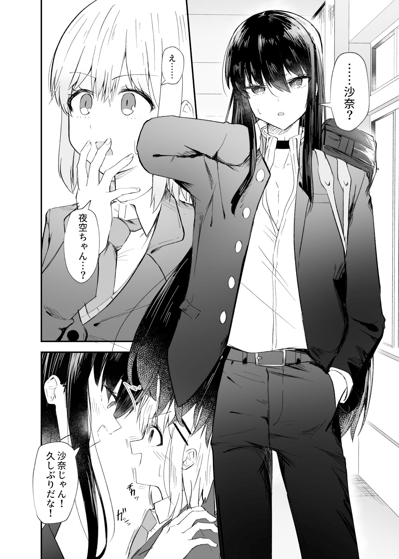 サンプル画像4:幼馴染は女の子じゃなく男の子でした。(カフェ・ボンバー) [d_460326]