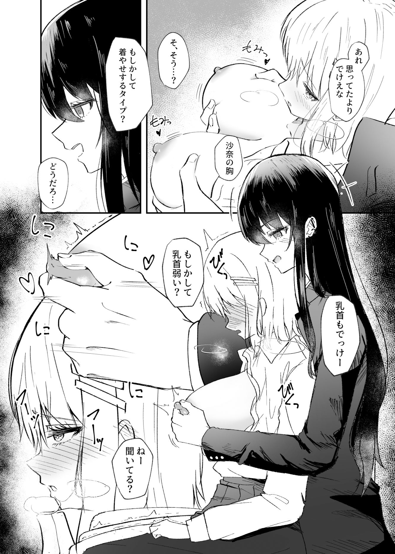 サンプル画像5:幼馴染は女の子じゃなく男の子でした。(カフェ・ボンバー) [d_460326]