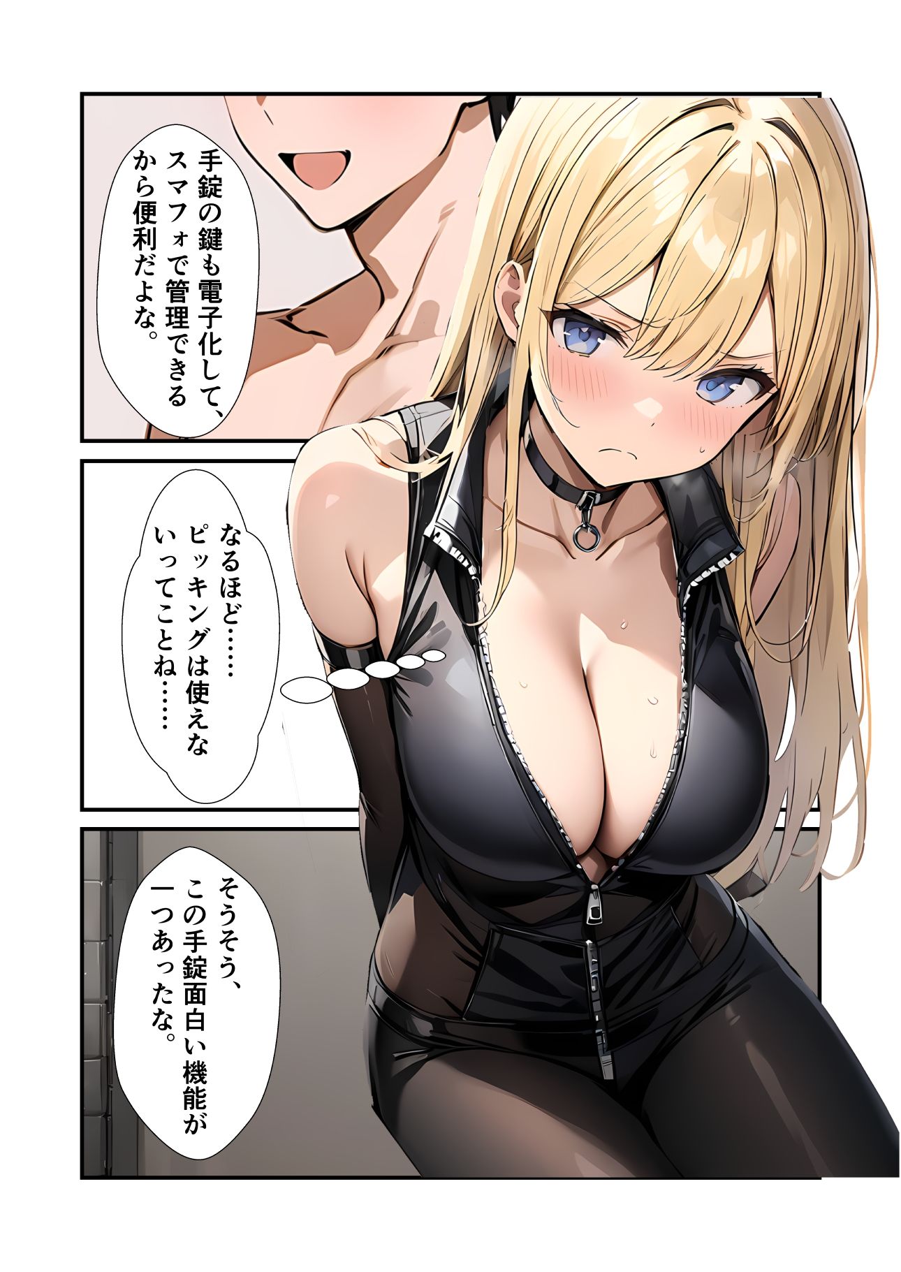 サンプル画像2:任務シッパイ2(挫折神経痛朋友会（depoo)) [d_460347]