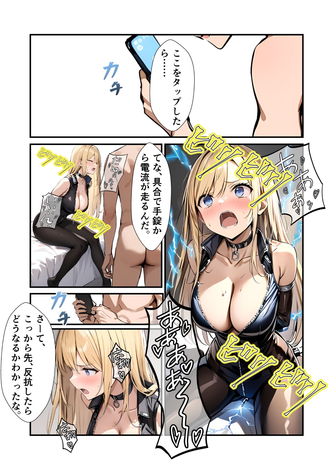 サンプル画像3:任務シッパイ2(挫折神経痛朋友会（depoo)) [d_460347]