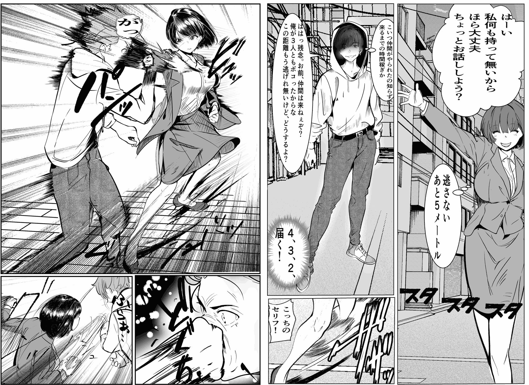 サンプル画像2:鬼強女刑事が絶対負けたく無い父の仇の犯罪者に敗北し堕ちて調教される話(キュアマイマイ) [d_460371]