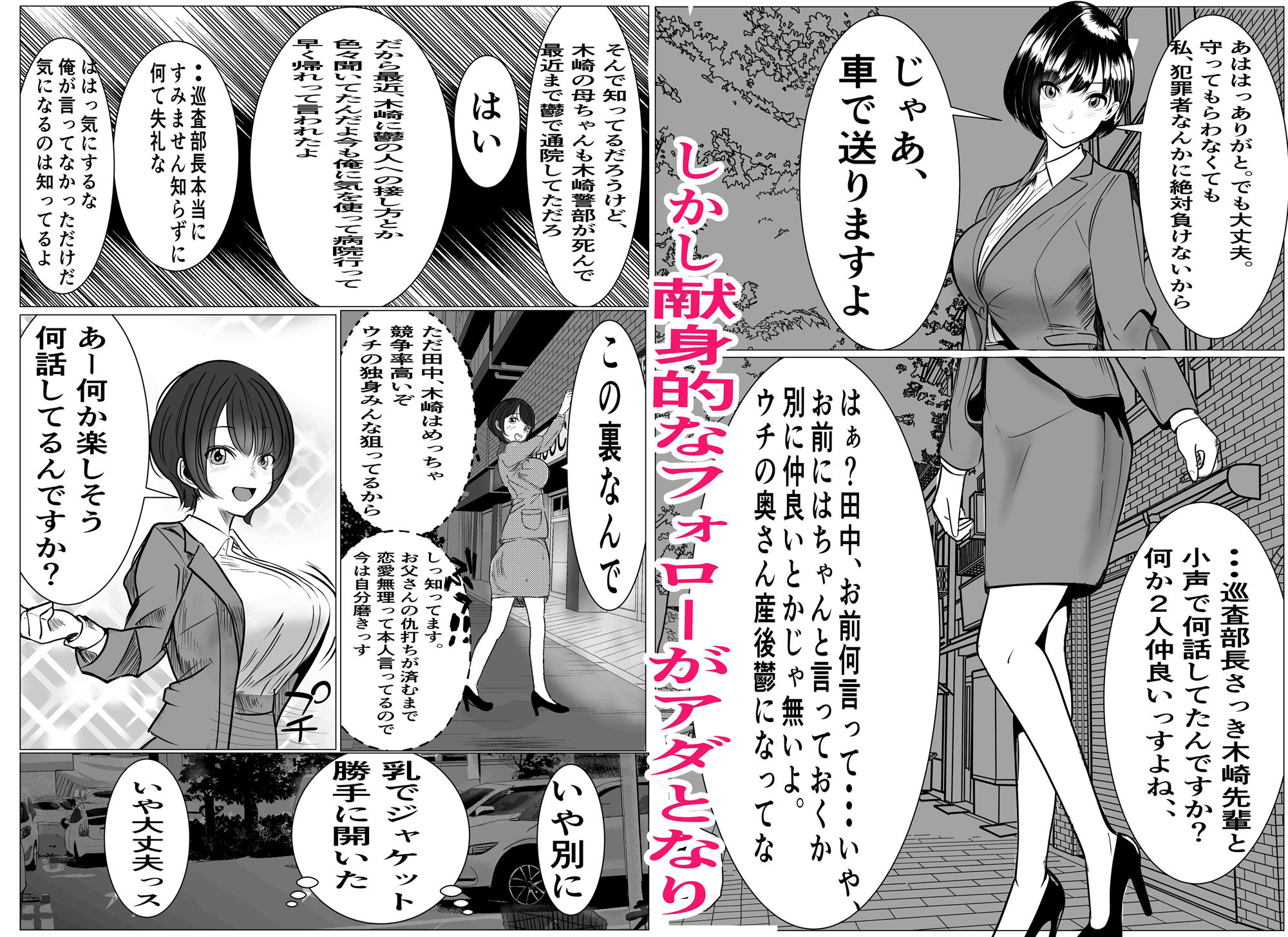 鬼強女刑事が絶対負けたく無い父の仇の犯罪者に敗北し堕ちて調教される話の画像6