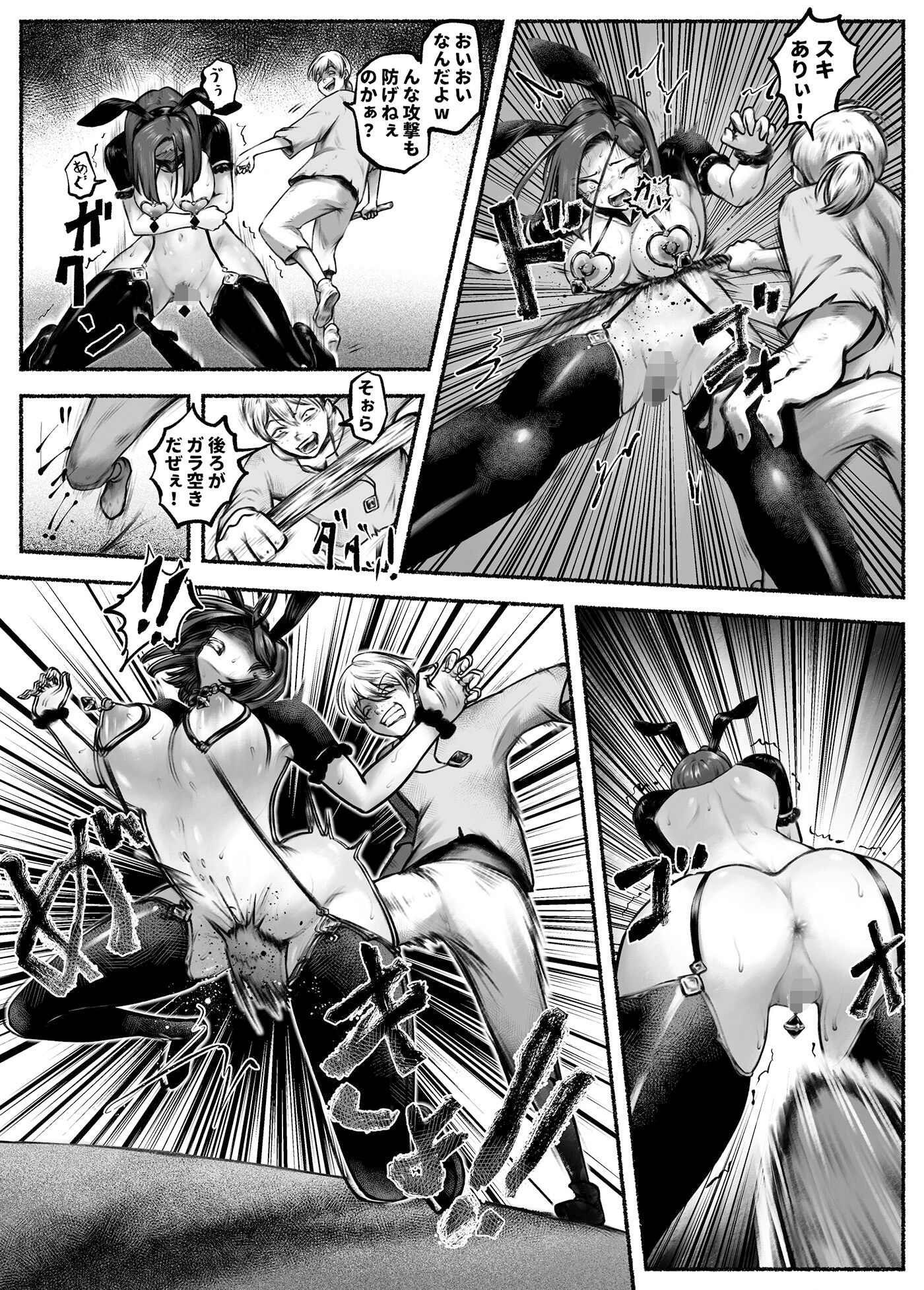 サンプル画像2:汚辱 第二話 終わらない快楽地獄(歪なサークル) [d_460378]