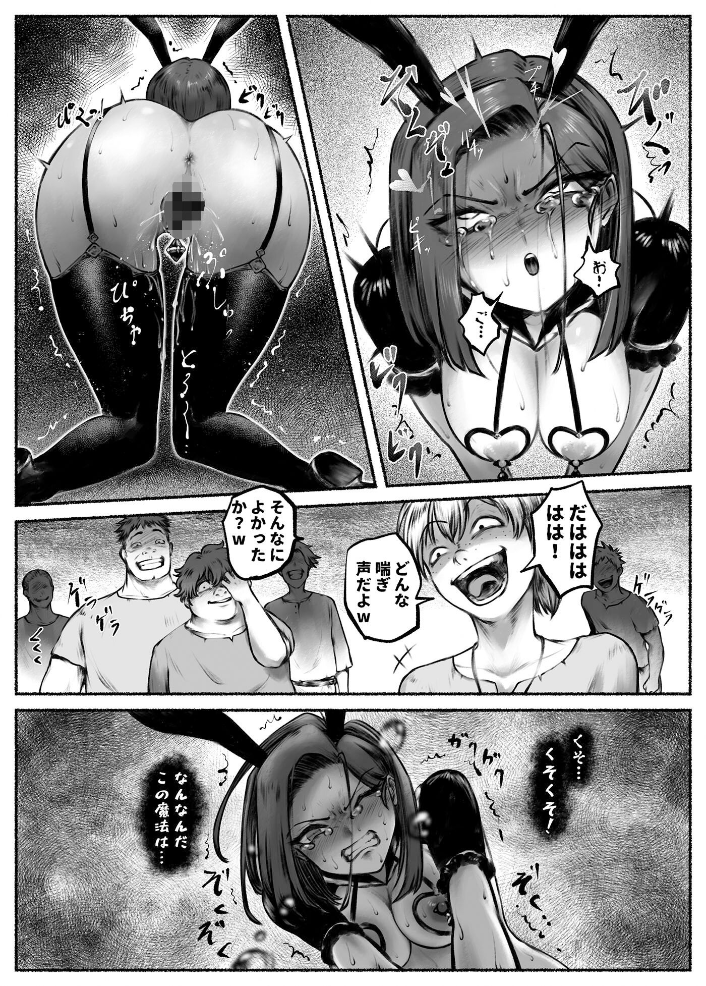 サンプル画像3:汚辱 第二話 終わらない快楽地獄(歪なサークル) [d_460378]