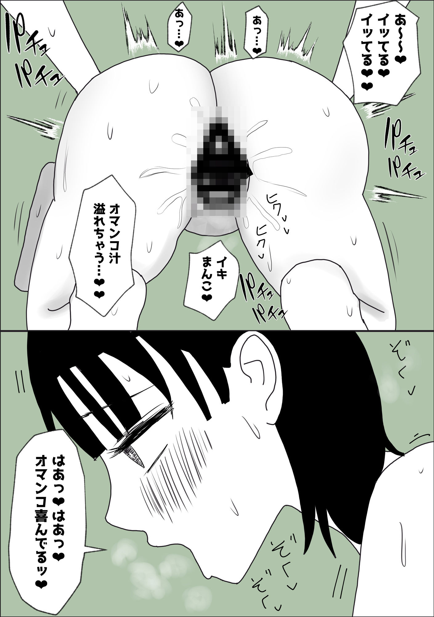 セックスする部活。の画像2