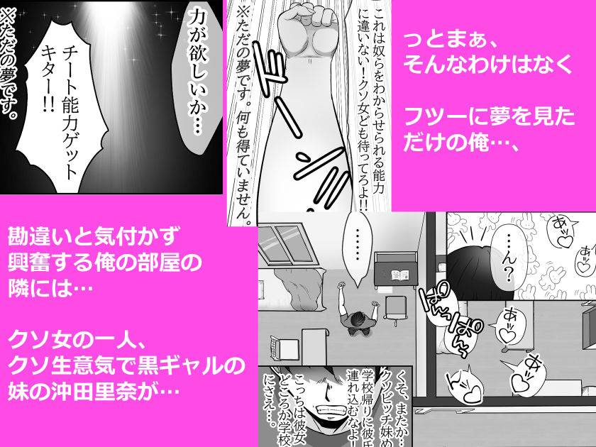 サンプル画像3:クソ女わからせ生ナカ寝取り絶頂！！クソ生意気黒ギャル妹の場合(水張月) [d_460448]