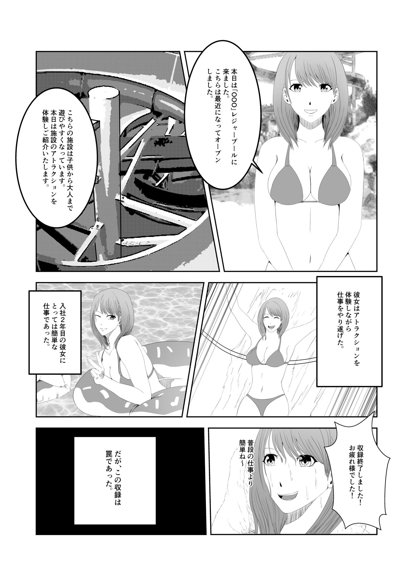 サンプル画像2:人気女子アナ くすぐり催●調教(マンガード) [d_460497]