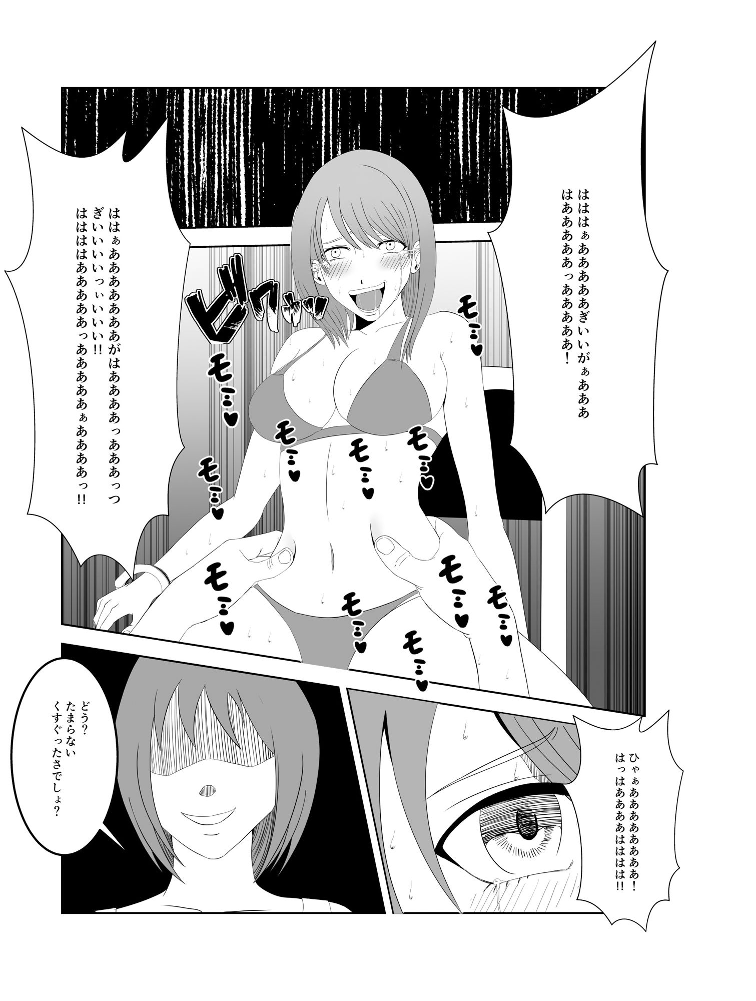 サンプル画像3:人気女子アナ くすぐり催●調教(マンガード) [d_460497]