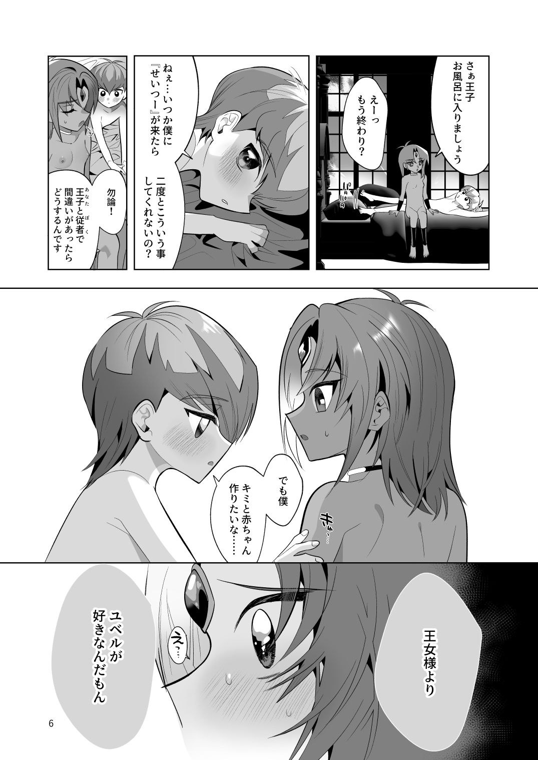 サンプル画像3:前世思春期性交譚(うろたじん) [d_460507]