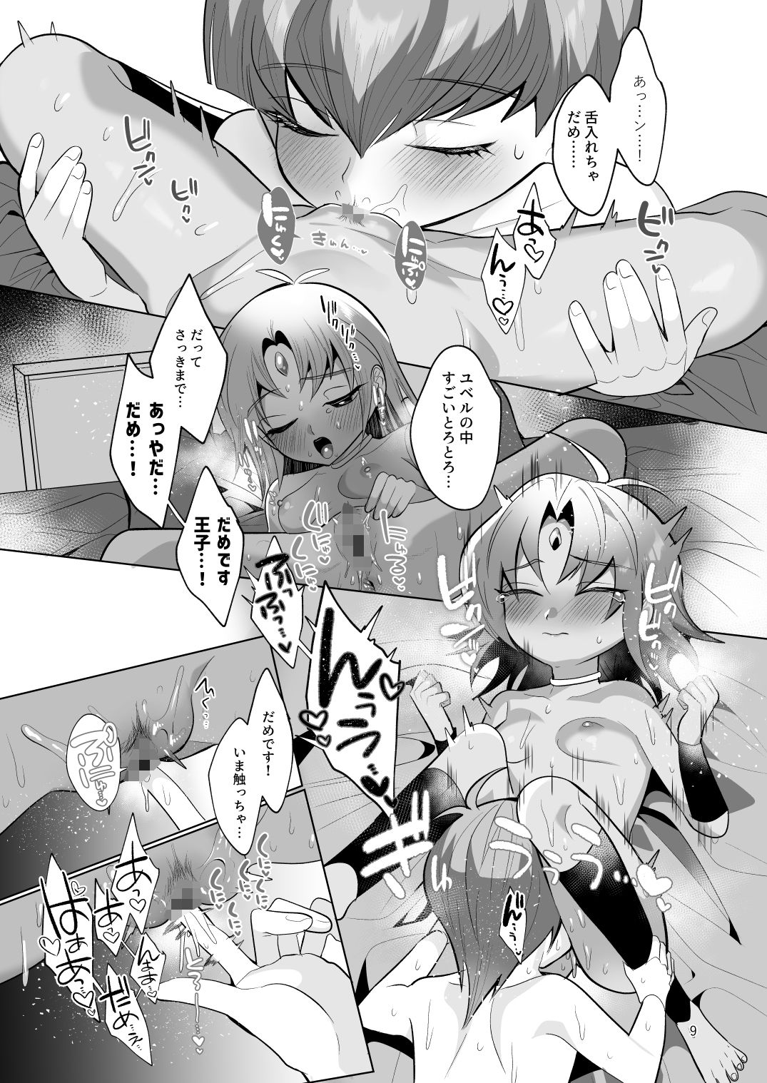 サンプル画像5:前世思春期性交譚(うろたじん) [d_460507]