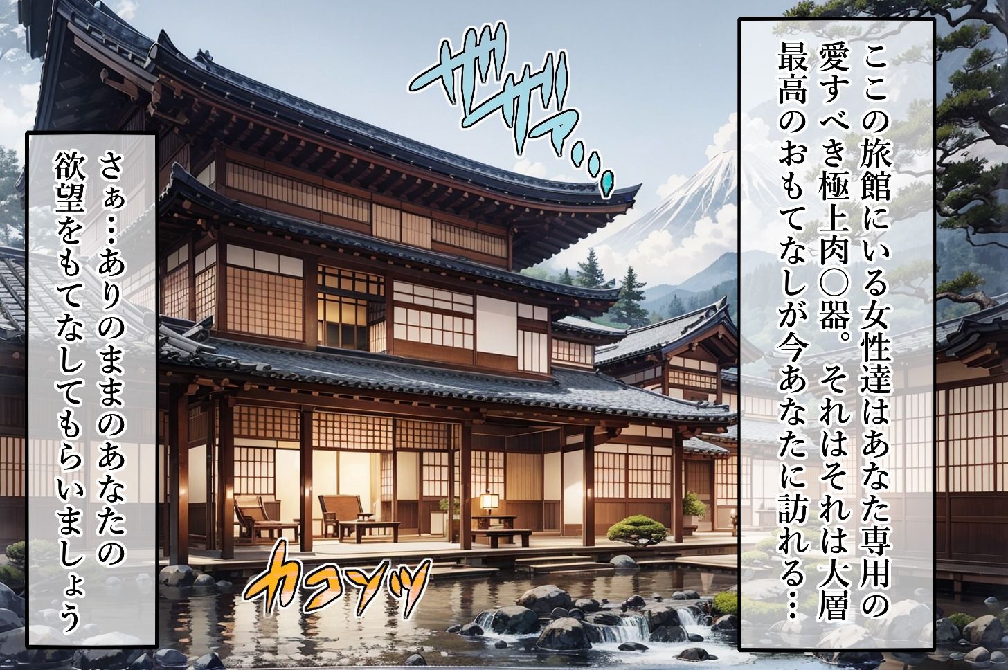 サンプル画像2:おもてなし温泉旅館 【秋分】(AIart_ISUKO) [d_460556]