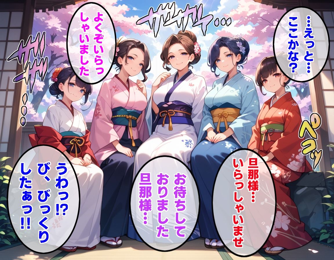 サンプル画像3:おもてなし温泉旅館 【秋分】(AIart_ISUKO) [d_460556]