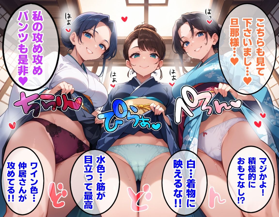 サンプル画像4:おもてなし温泉旅館 【秋分】(AIart_ISUKO) [d_460556]