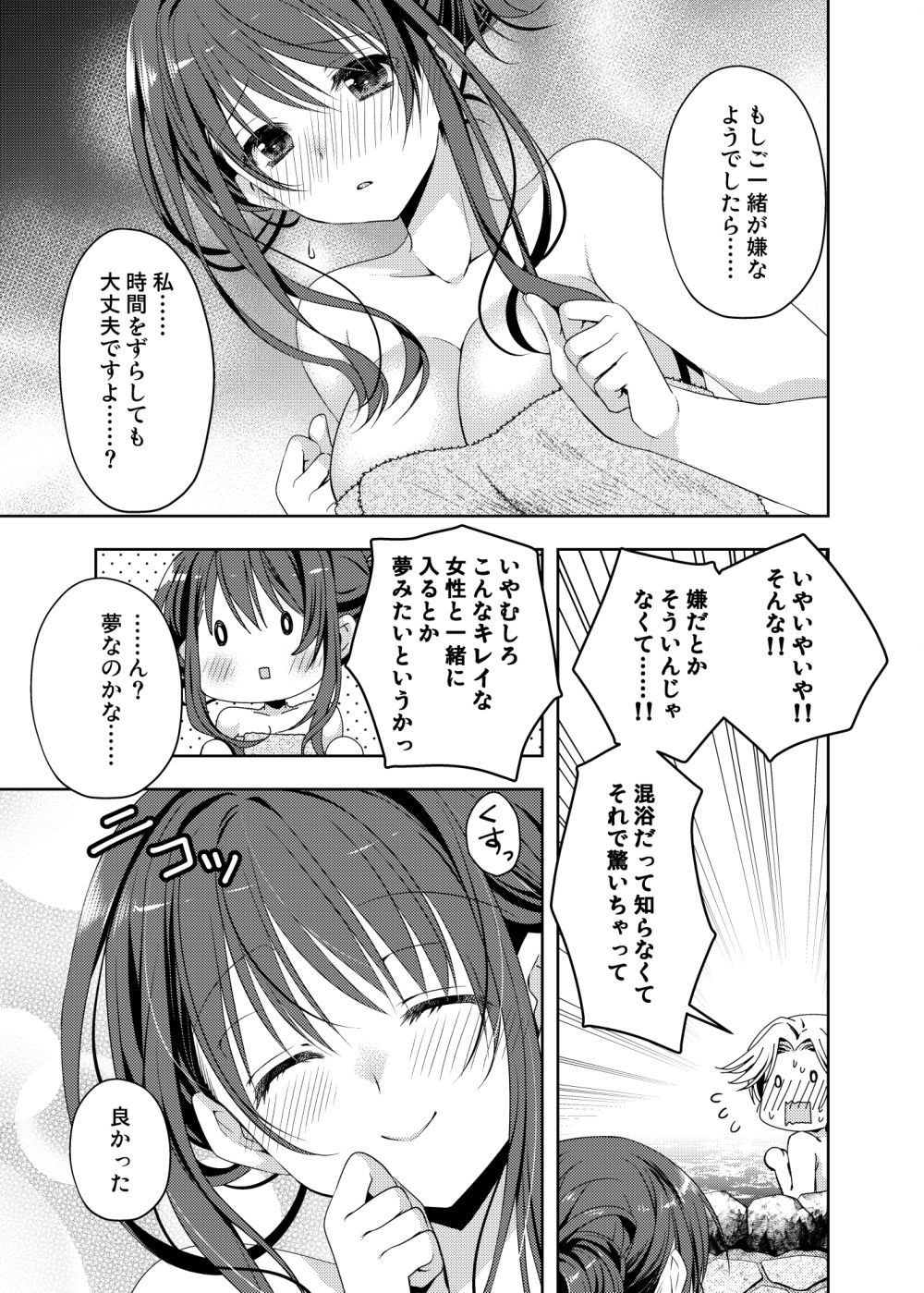 サンプル画像3:ご一緒してもいいですか？(龍の金曜日) [d_460558]