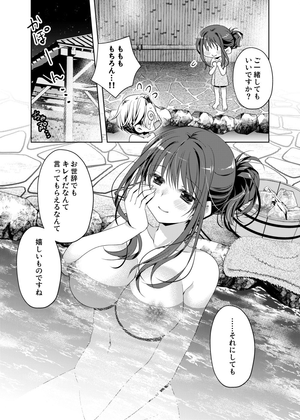 サンプル画像4:ご一緒してもいいですか？(龍の金曜日) [d_460558]