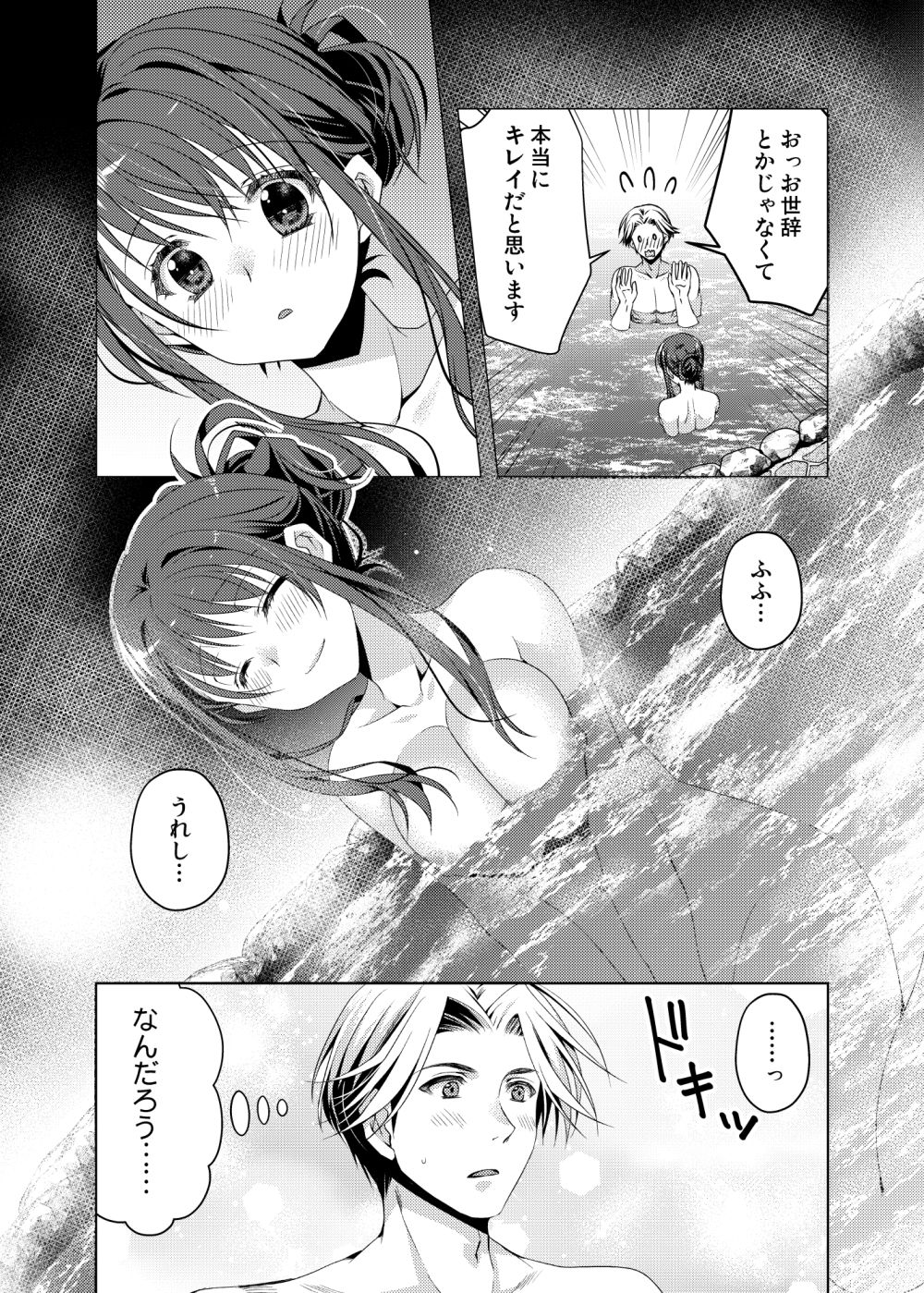 サンプル画像5:ご一緒してもいいですか？(龍の金曜日) [d_460558]