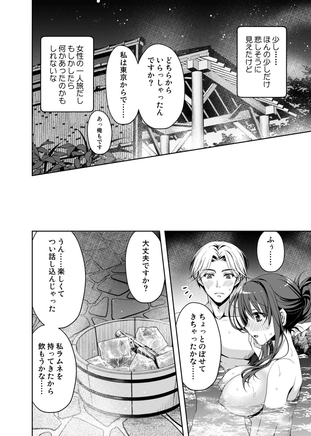 サンプル画像6:ご一緒してもいいですか？(龍の金曜日) [d_460558]