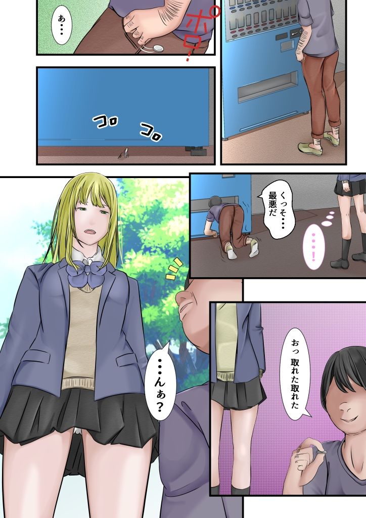 サンプル画像1:俺を裏切った生意気な幼馴染に制裁を(菓子ボゥ) [d_460562]