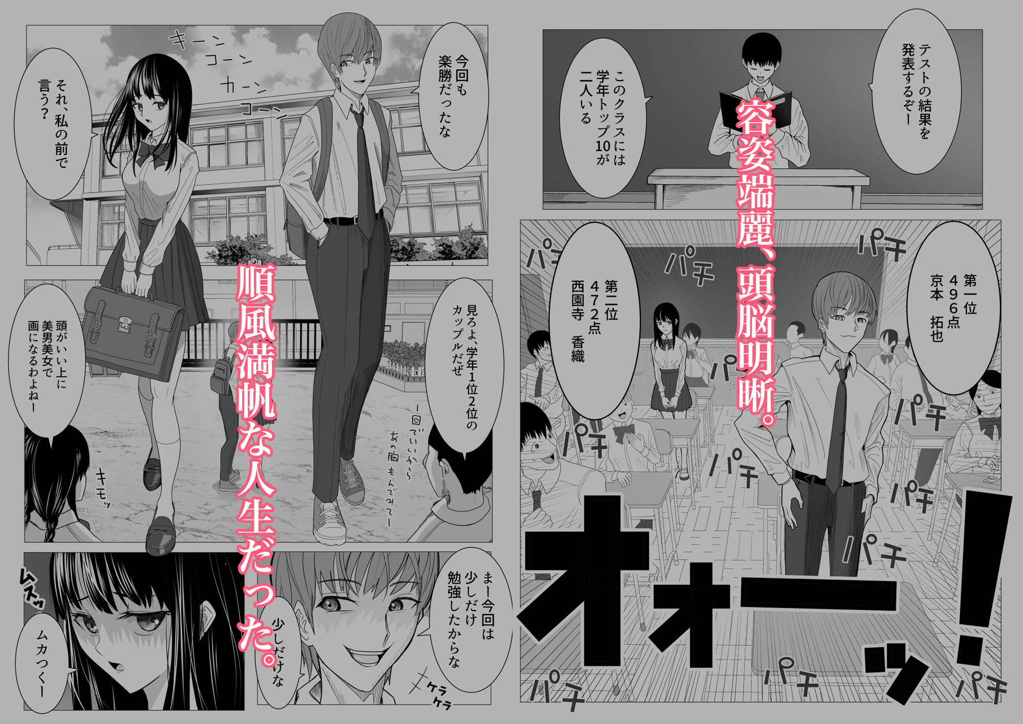 サンプル画像2:俺の万引きを許してもらうために、大事な彼女が目の前で犯●れた話(ながぐつ) [d_460565]