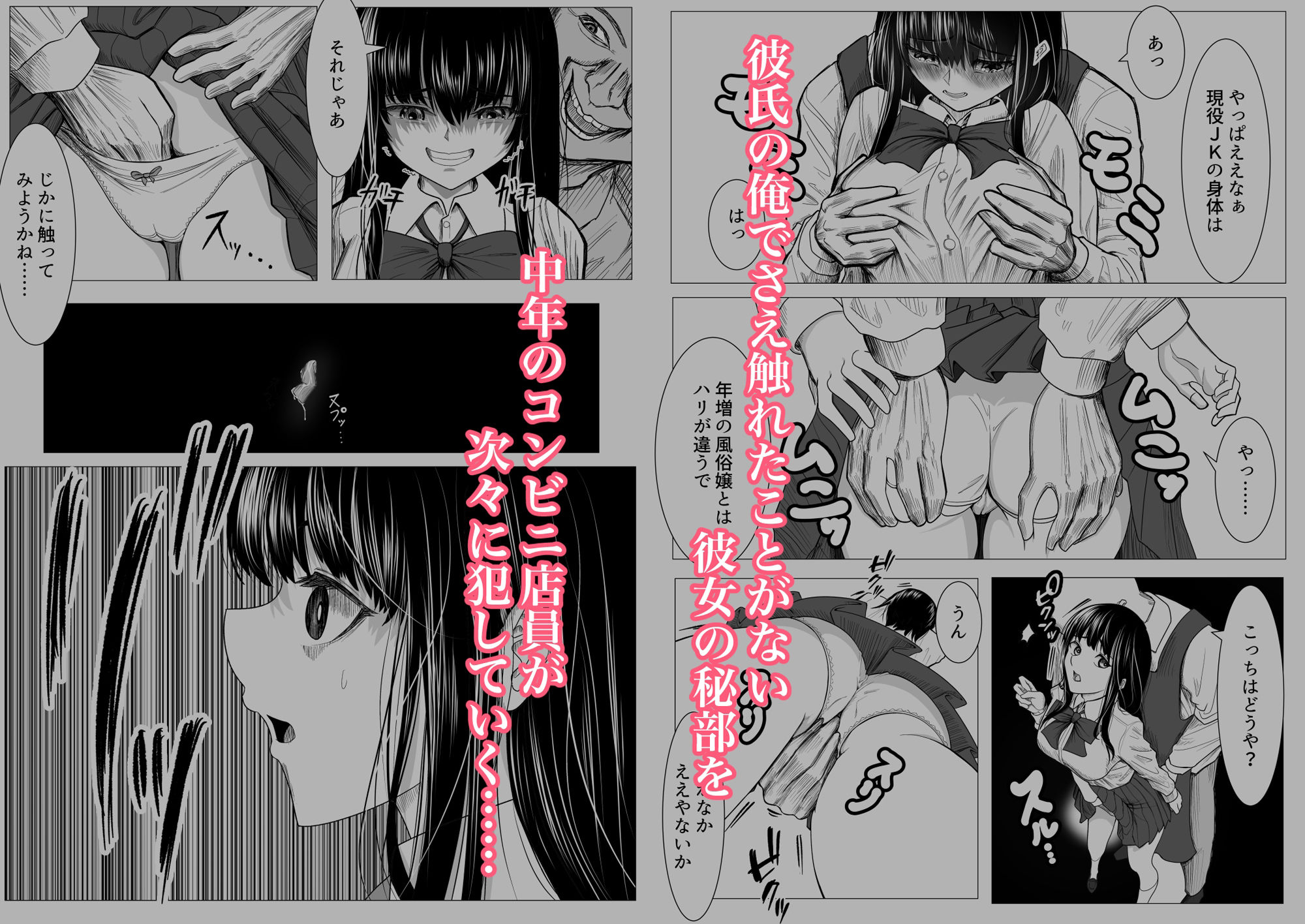 サンプル画像5:俺の万引きを許してもらうために、大事な彼女が目の前で犯●れた話(ながぐつ) [d_460565]