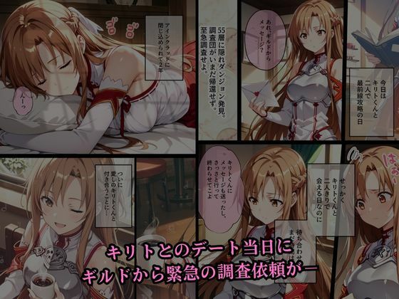 サンプル画像2:ラフコフの罠に嵌められ寝取られ堕ちていく結城明〇奈(NTRの教室) [d_460584]