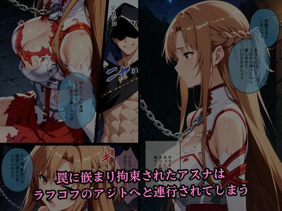 サンプル画像3:ラフコフの罠に嵌められ寝取られ堕ちていく結城明〇奈(NTRの教室) [d_460584]