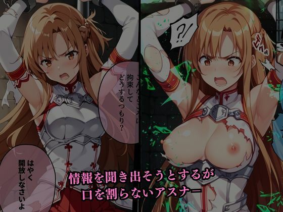 サンプル画像4:ラフコフの罠に嵌められ寝取られ堕ちていく結城明〇奈(NTRの教室) [d_460584]