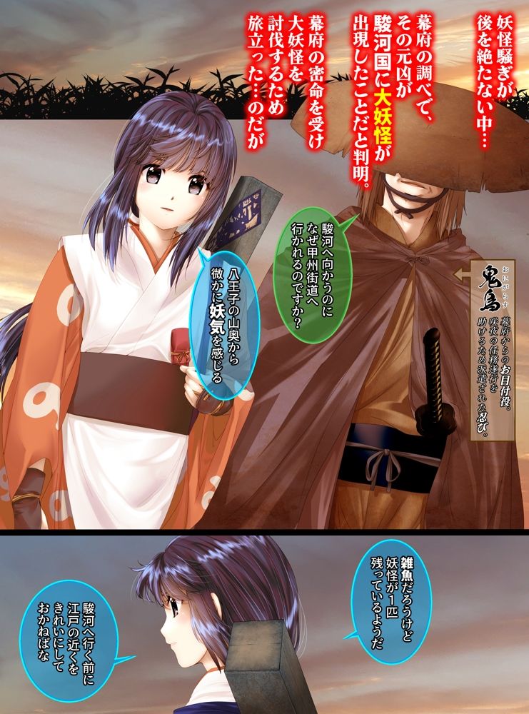 サンプル画像1:最強の妖怪討伐士、まさかの弱妖怪に敗北！人形にされて売られるなんて！(新炎館) [d_460620]