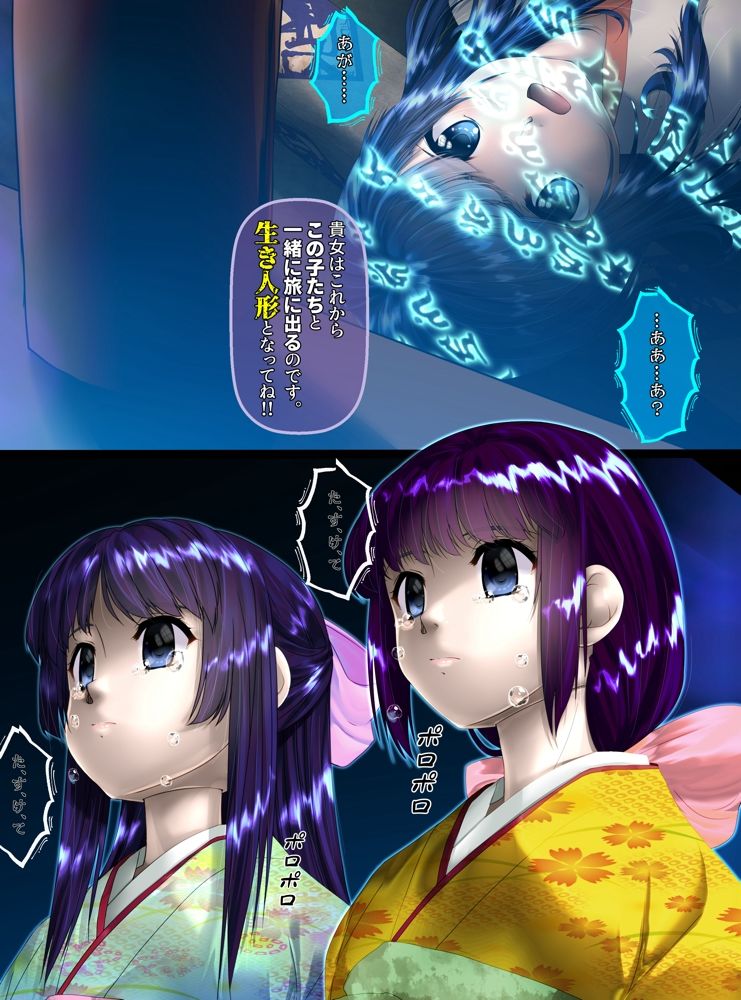 サンプル画像2:最強の妖怪討伐士、まさかの弱妖怪に敗北！人形にされて売られるなんて！(新炎館) [d_460620]