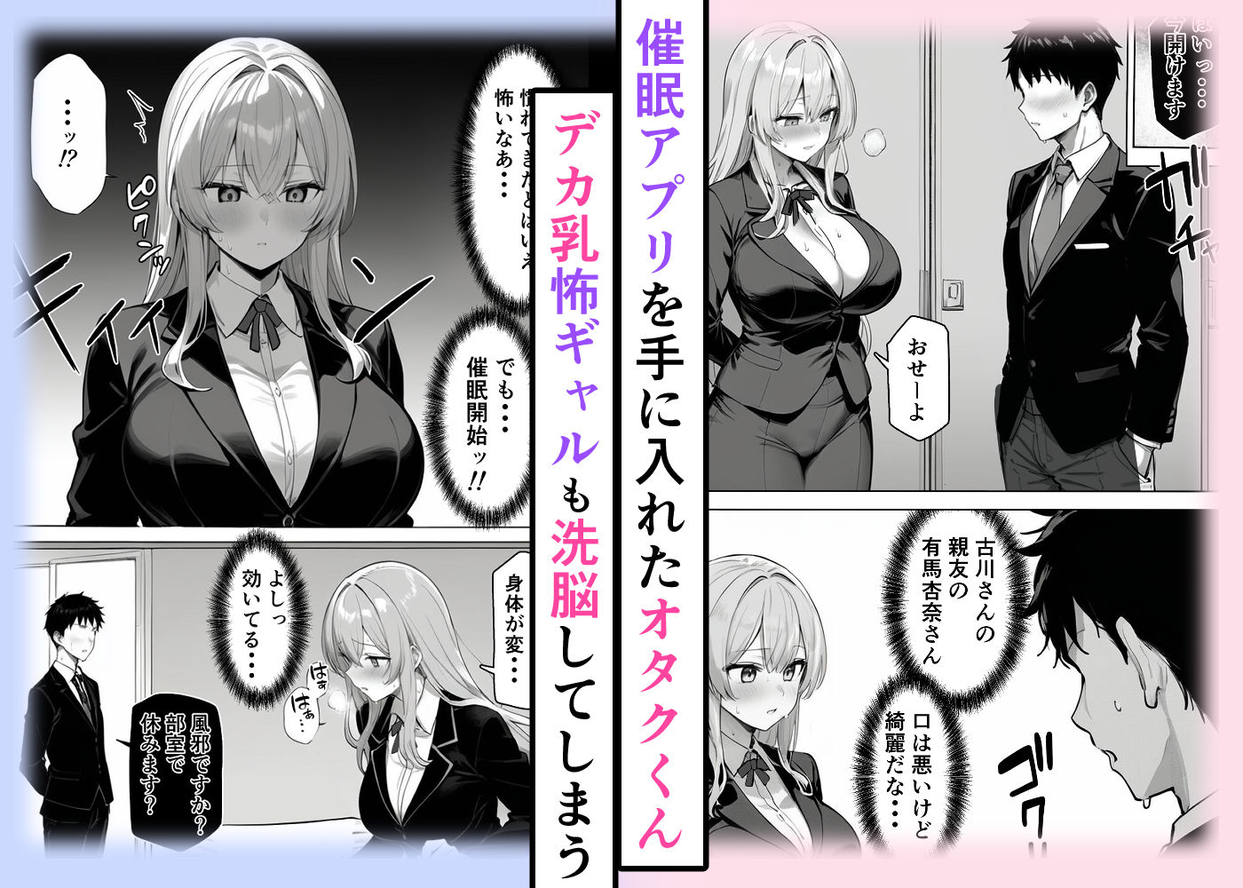 サンプル画像1:ギャルまん使っていいですか？催●調教編(ももみ屋) [d_460668]