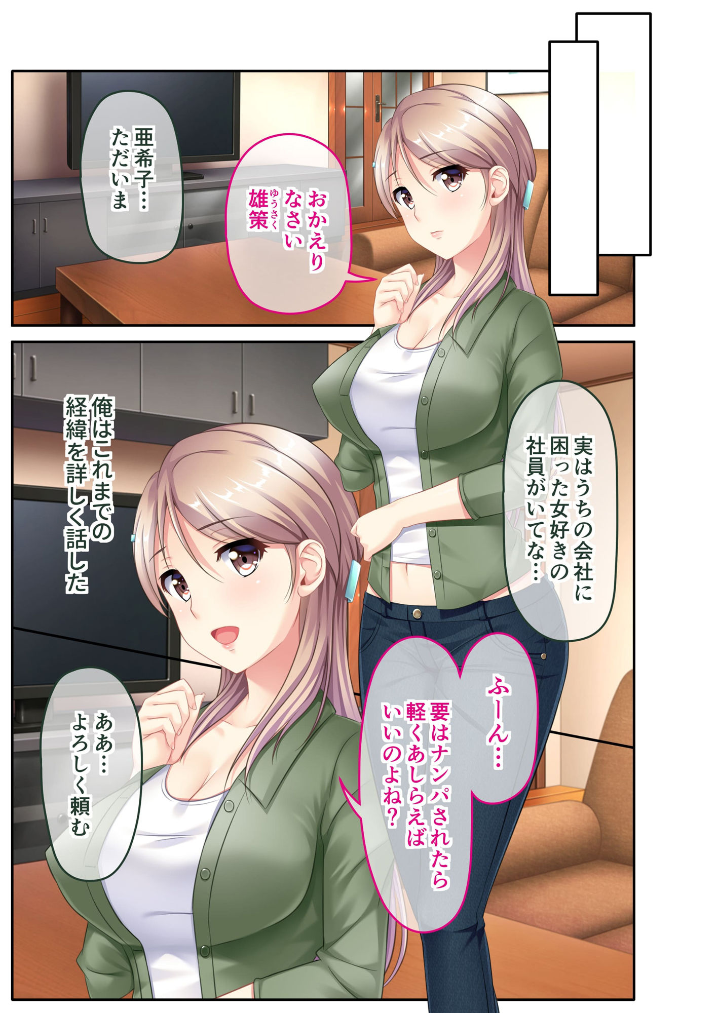 サンプル画像1:まじめ妻のNTR完堕ち媚態 〜夫の部下に貪られる過激な調教SEX〜 モザイクコミック総集編(どろっぷす！) [d_460694]