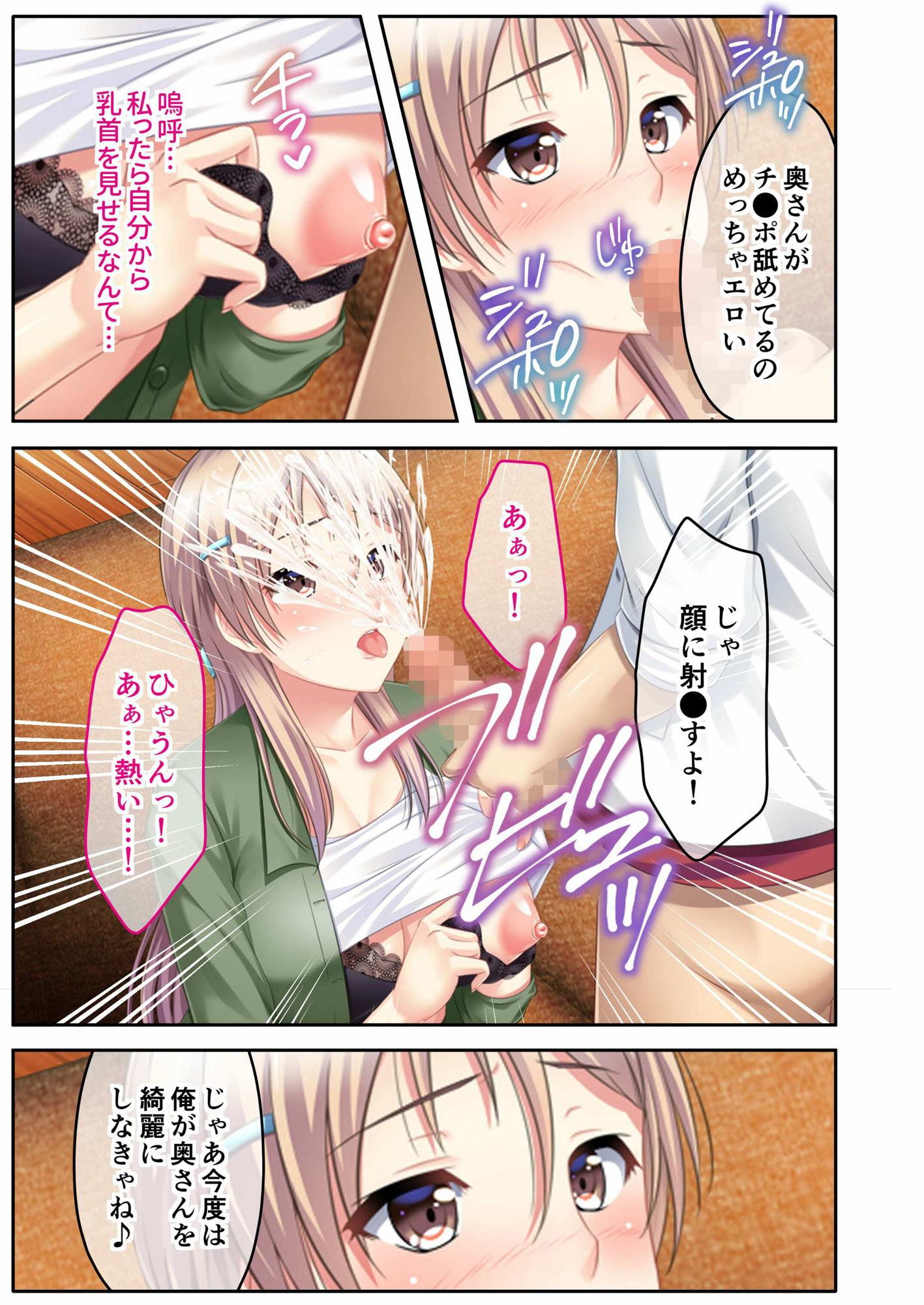 サンプル画像2:まじめ妻のNTR完堕ち媚態 〜夫の部下に貪られる過激な調教SEX〜 モザイクコミック総集編(どろっぷす！) [d_460694]