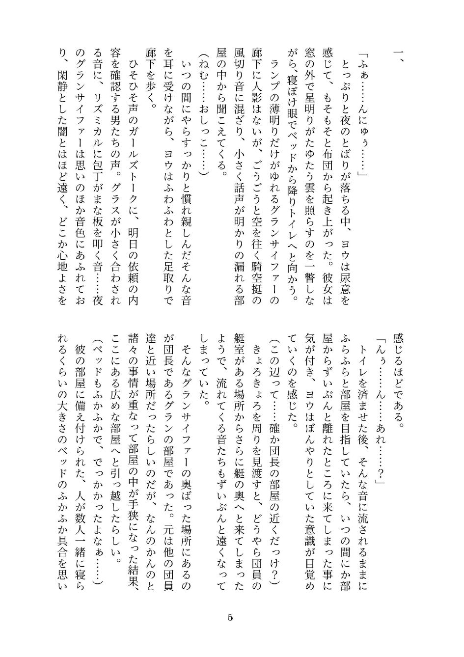 サンプル画像1:続・ふたちん こんこん(W of D) [d_460704]