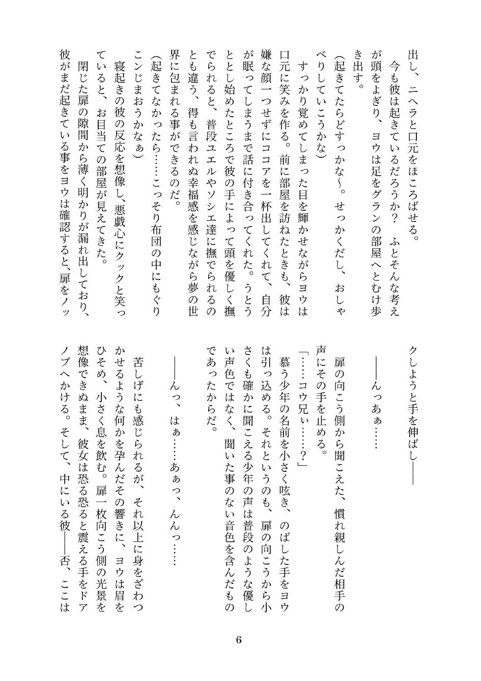 サンプル画像2:続・ふたちん こんこん(W of D) [d_460704]